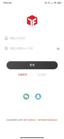 亚符电商最新免费版图5