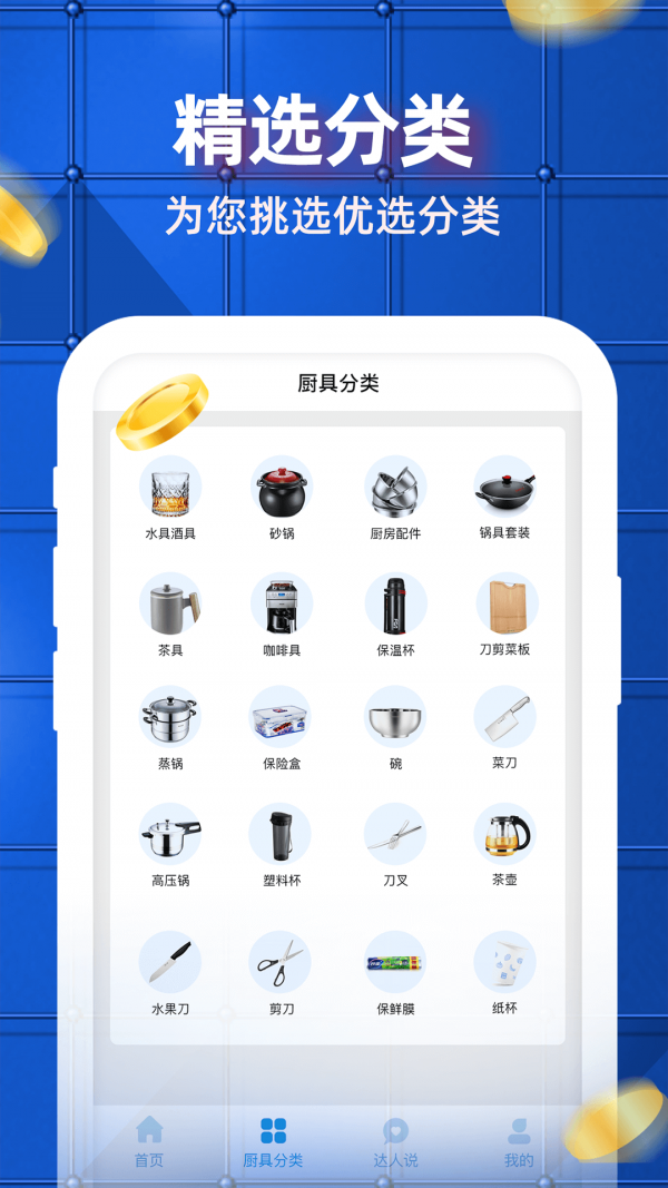 吉质高通用版图2