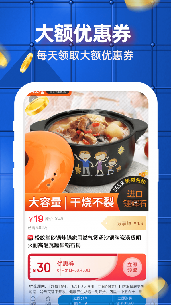 吉质高通用版图3