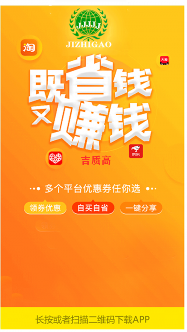 吉质高通用版图4