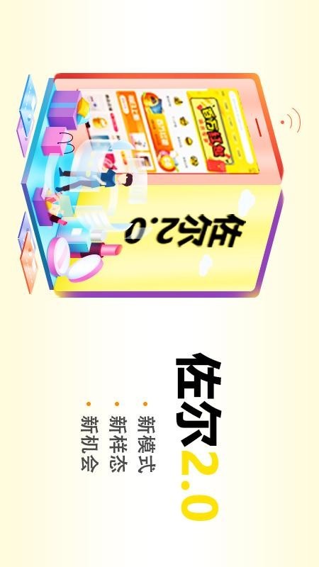 佐尔商城手机免费版图1