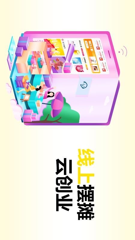佐尔商城手机免费版图2