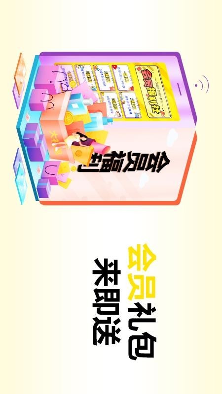 佐尔商城手机免费版图3