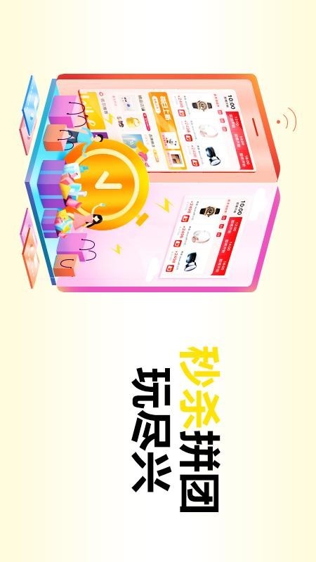 佐尔商城手机免费版图4