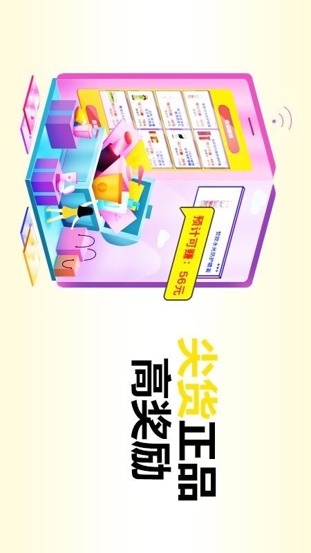 佐尔商城手机免费版图5