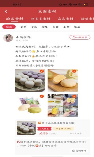省个钱安卓版图2
