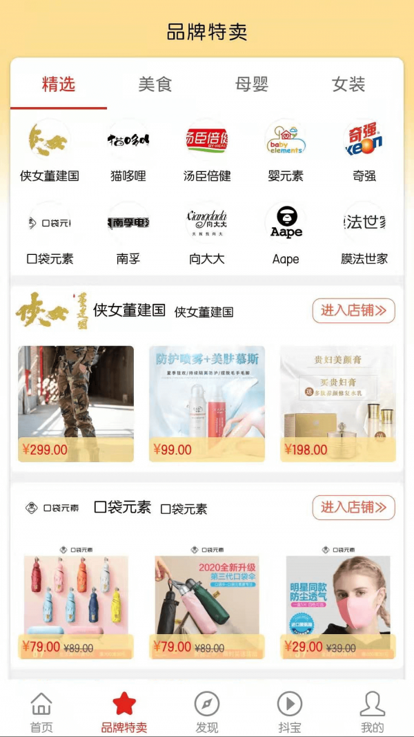 红松鼠安卓官方版图2