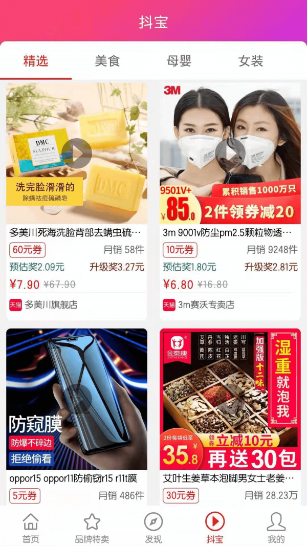 红松鼠安卓官方版图4