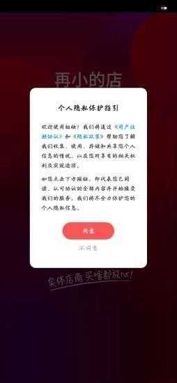 组妆安卓直装版图1
