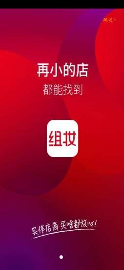 组妆安卓直装版图2