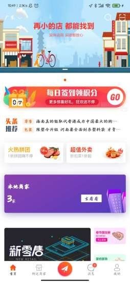 组妆安卓直装版图3