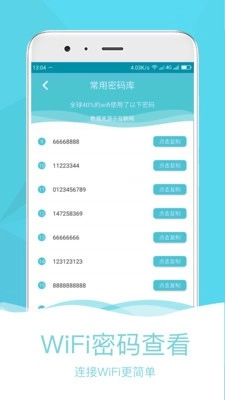 万能匙直装版图4