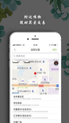 淘花运手机版图5