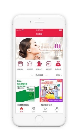 科建麟免费版图1