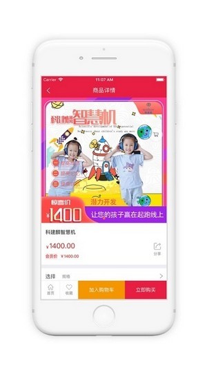 科建麟免费版图2