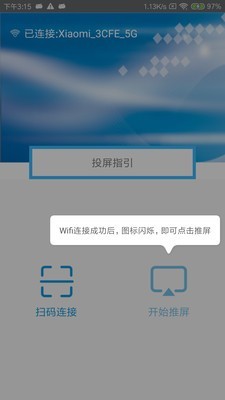 maxscreen官方正版图2