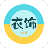 衣饰金谷官方版