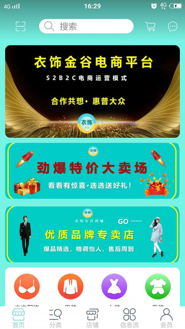 衣饰金谷官方版图1