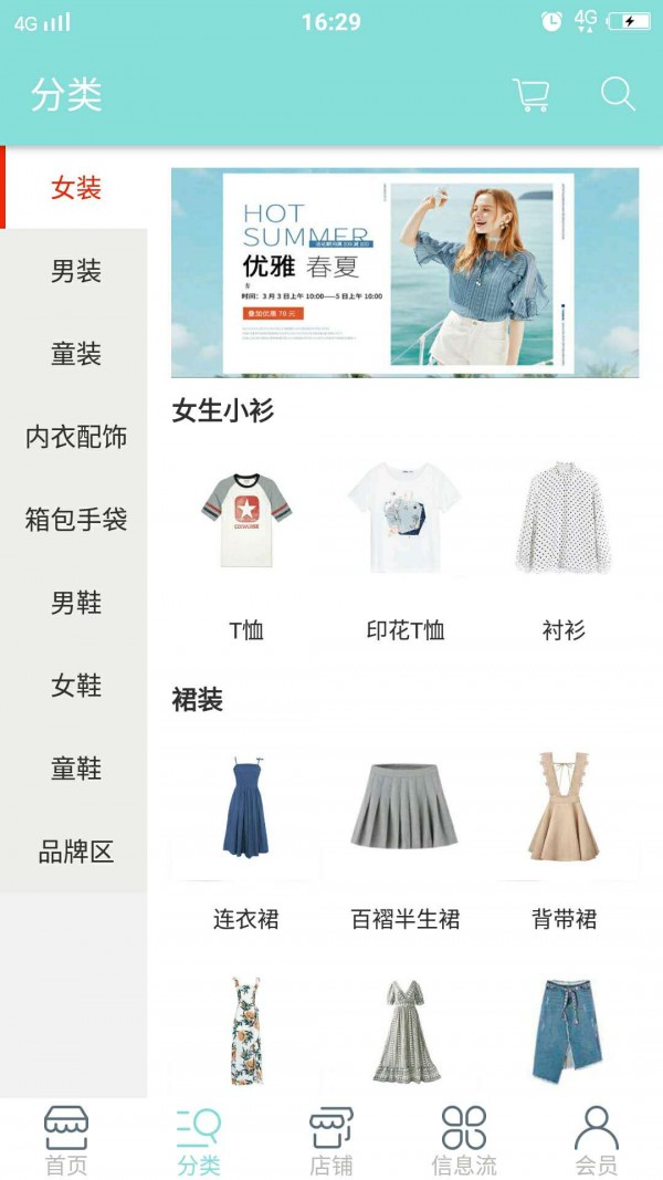 衣饰金谷官方版图3