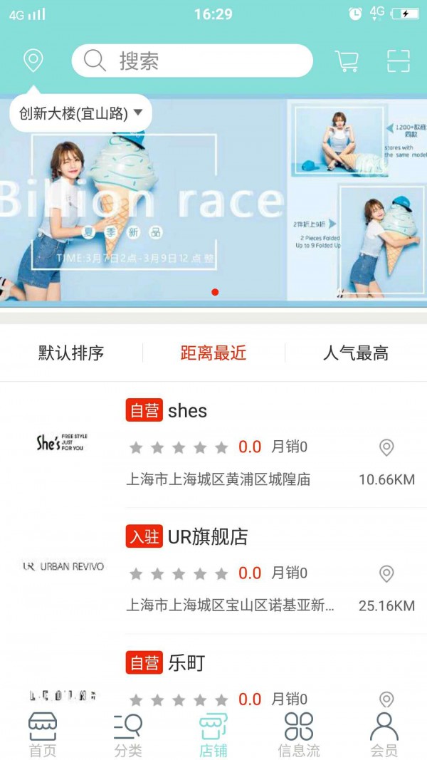 衣饰金谷官方版图4