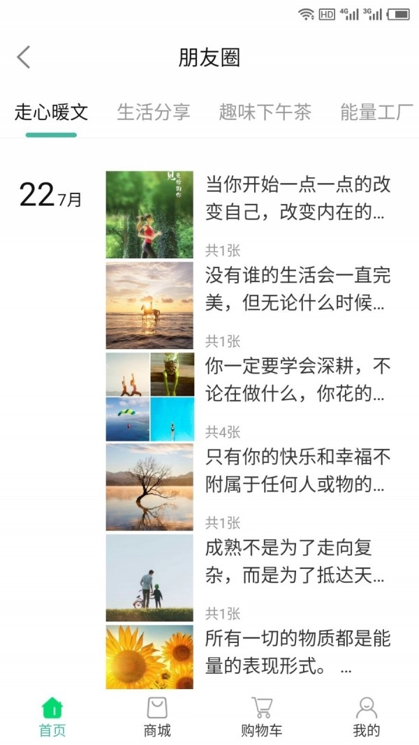 无极云商官方正版图2