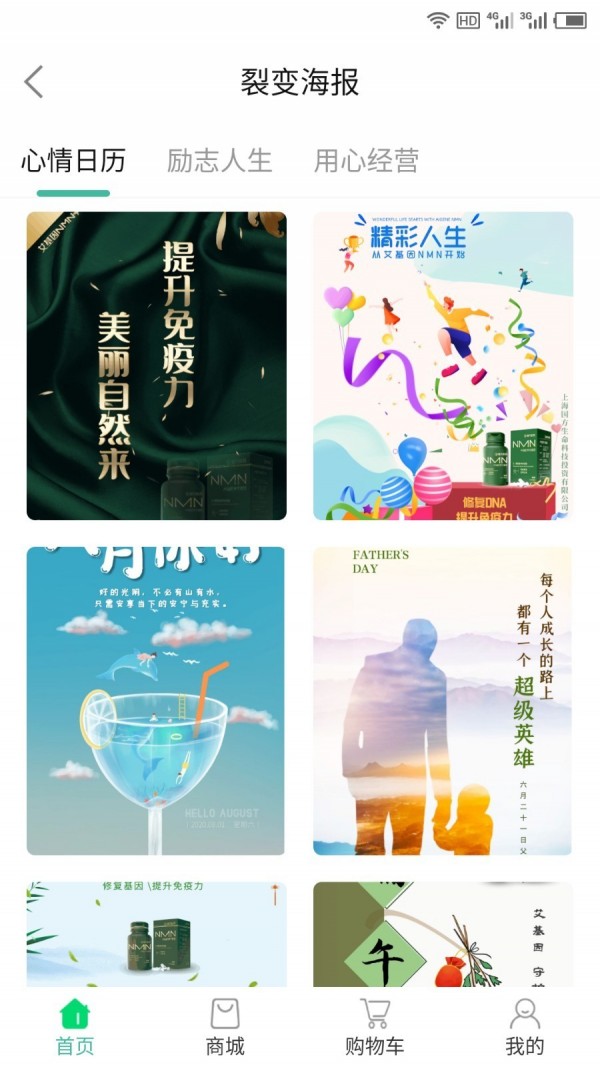 无极云商官方正版图3