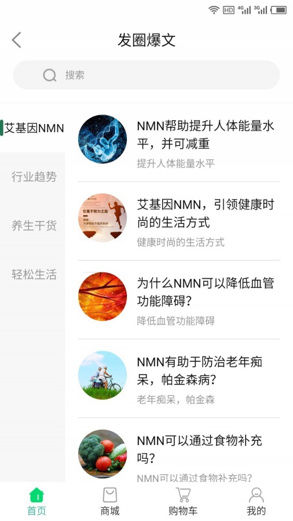 无极云商官方正版图4