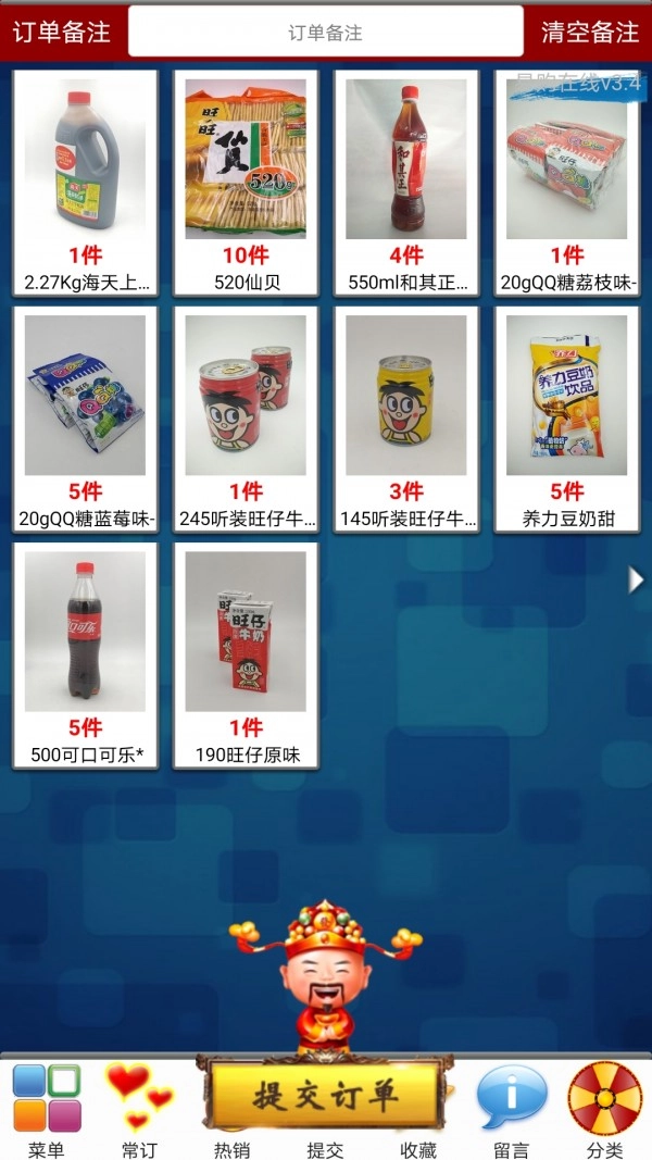 易购在线直装版图2