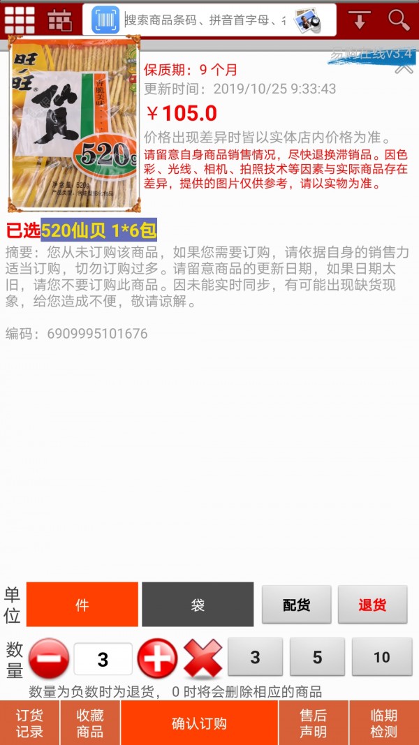 易购在线直装版图3