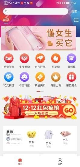 淘宝免单神器安卓版图2