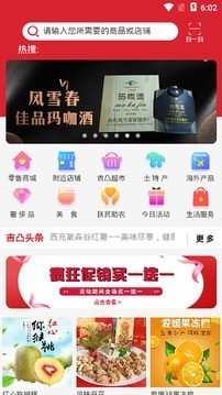 吉凸商城最新版图3