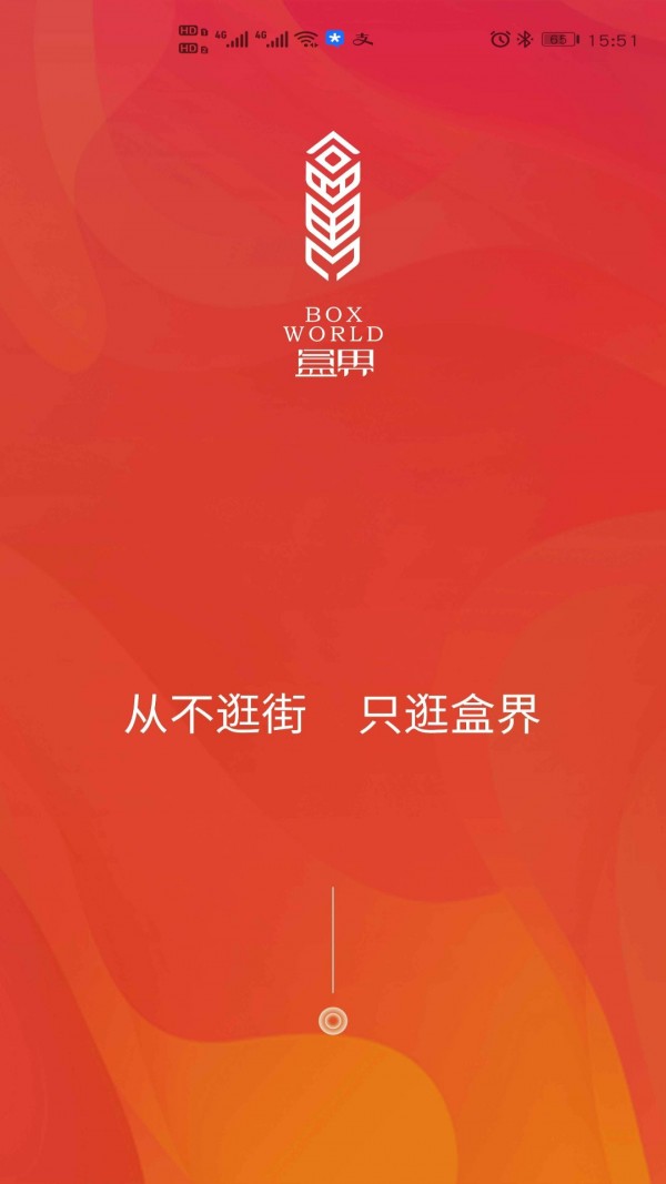 盒界通用版图1