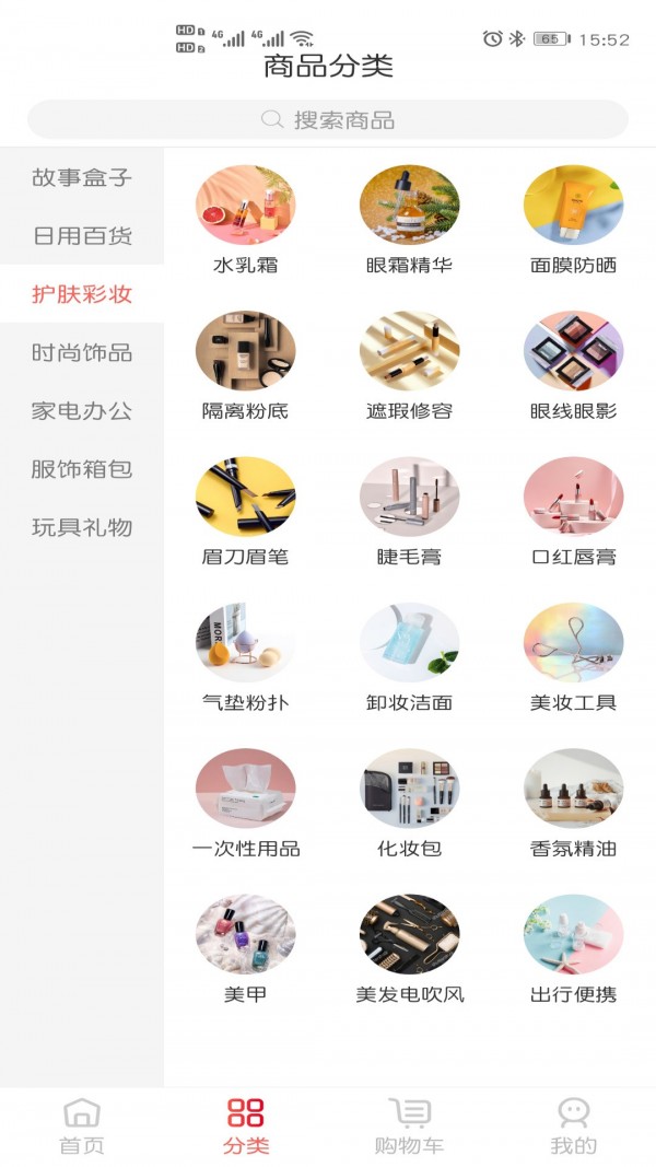 盒界通用版图3