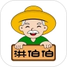 洪伯伯手机版