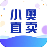 小奥直卖手机最新版