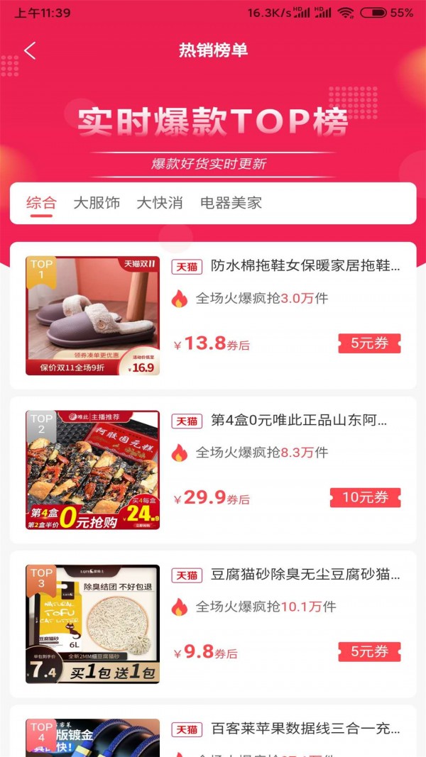 亿逛正版图1