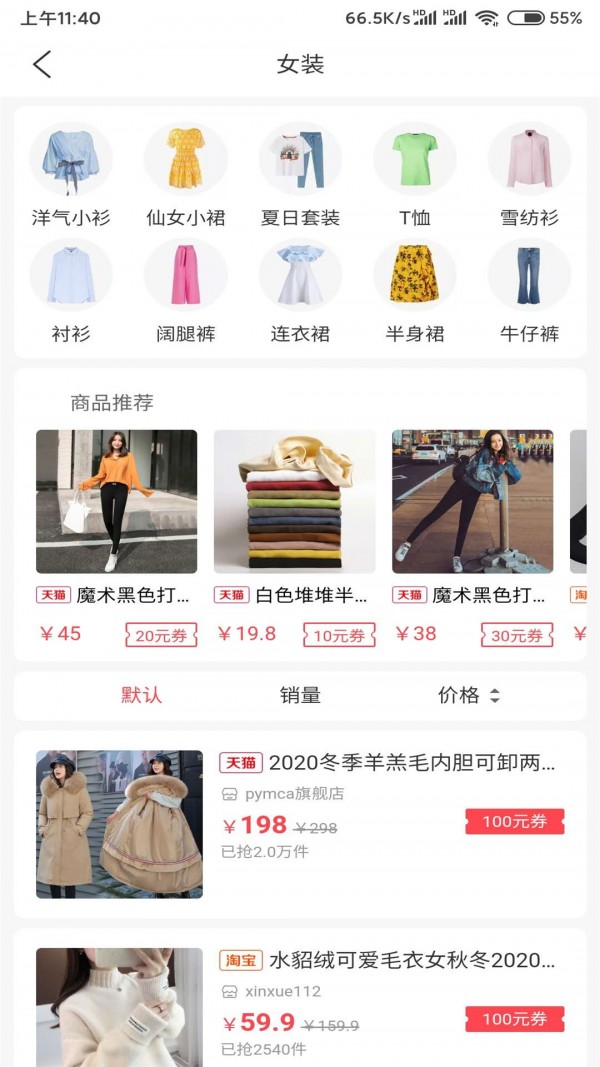 亿逛正版图4