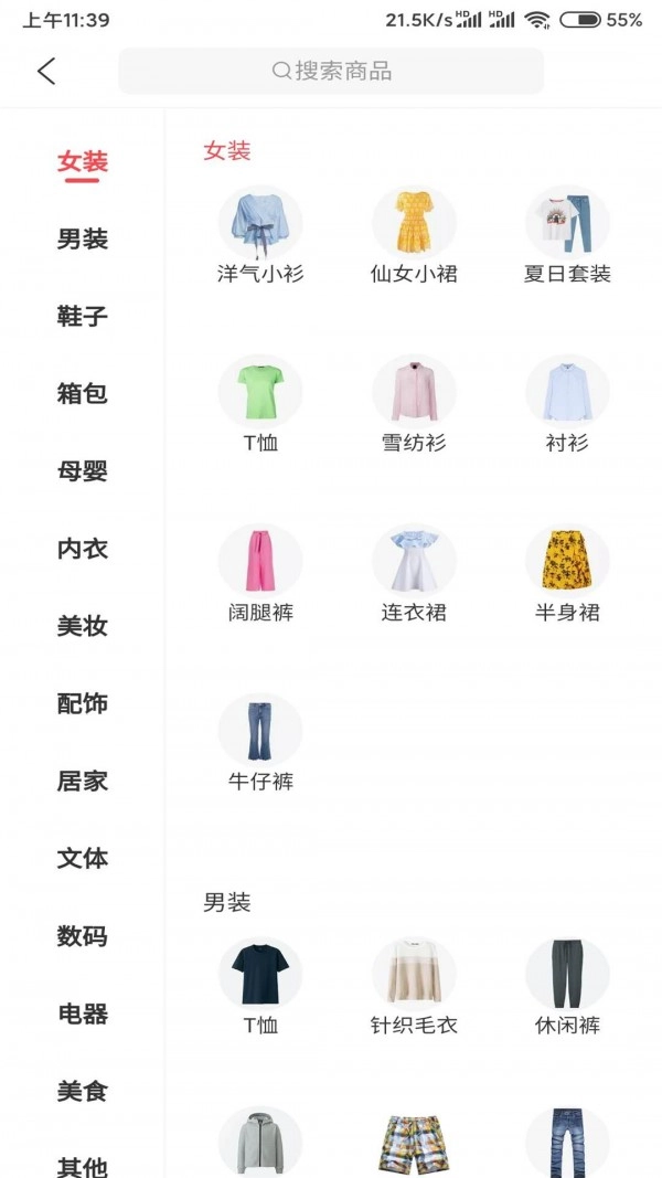亿逛正版图5