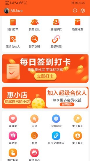多领宝无广告版图2