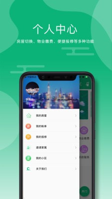 讯安社区安卓版图5