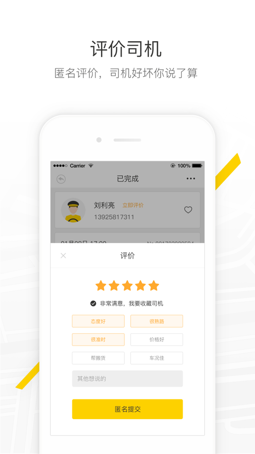 马帮城配官方最新版图2