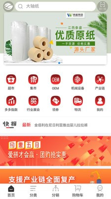 卫多多官方最新版图2