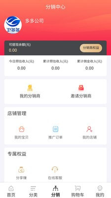 卫多多官方最新版图4
