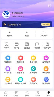 卫多多官方最新版图5