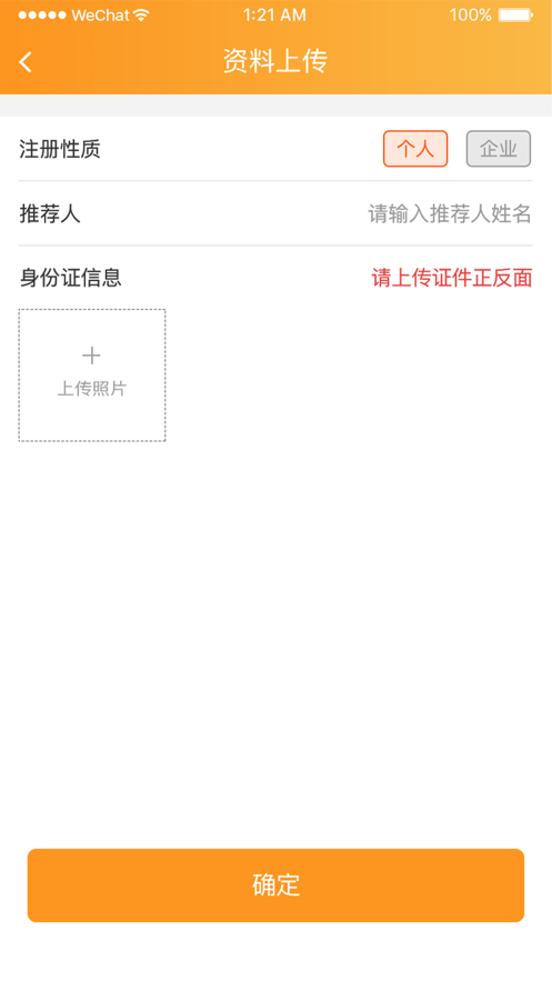 钉钉联保最新免费版图2
