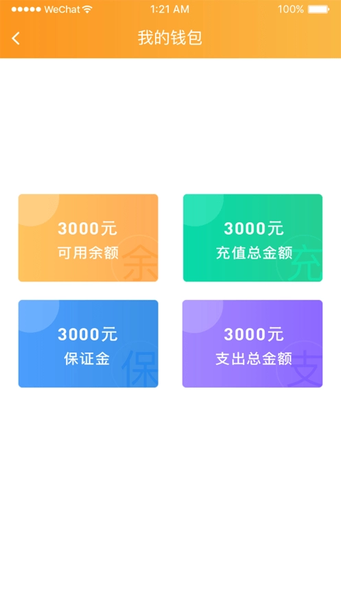 钉钉联保最新免费版图4