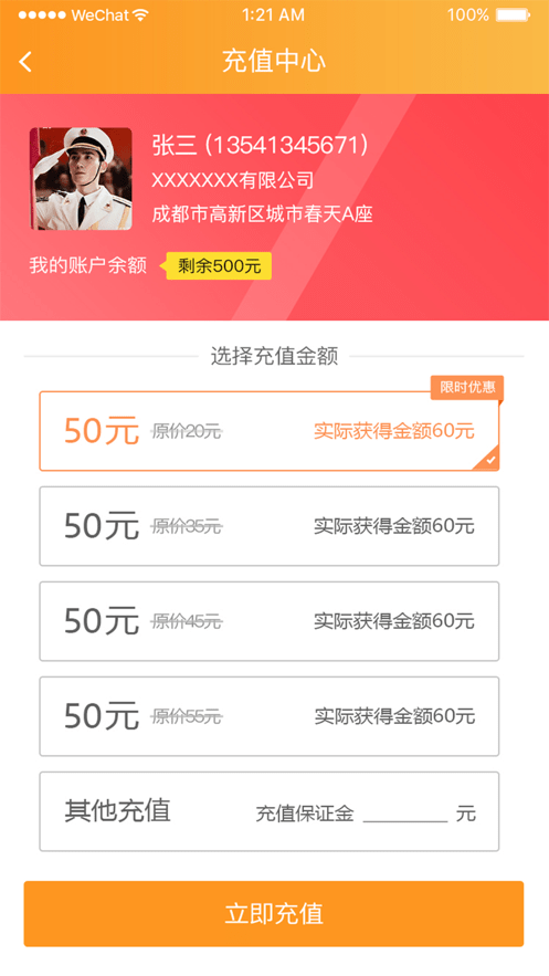 钉钉联保最新免费版图5