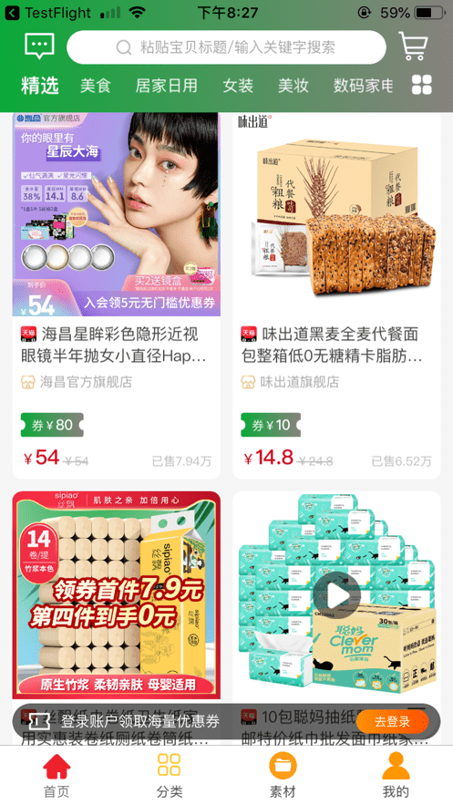 爱省猫安卓官方版图1