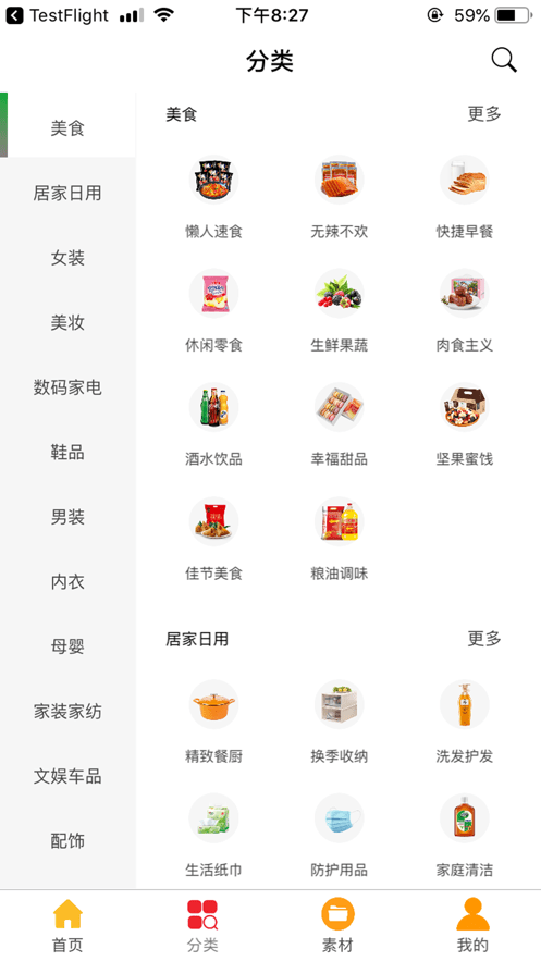 爱省猫安卓官方版图2