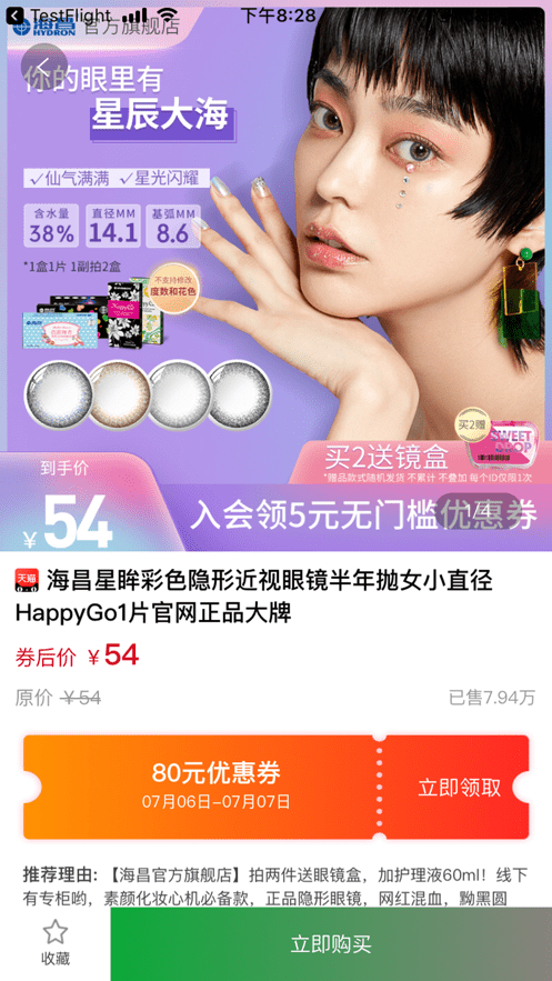 爱省猫安卓官方版图4